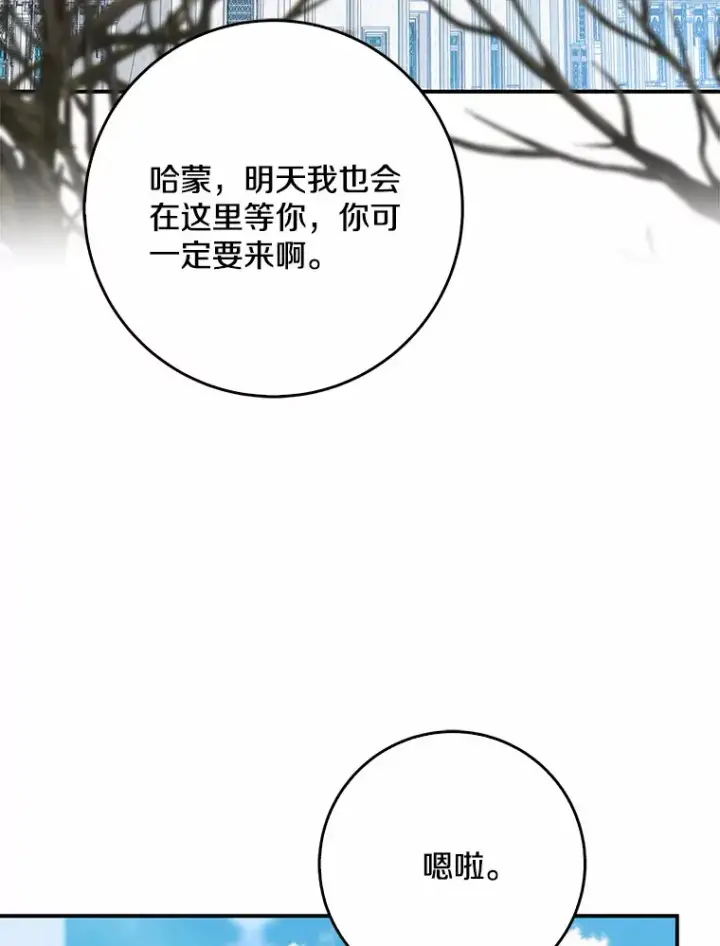 《我的暴君变成小孩儿了》65.选拔阿勒达尔图88
