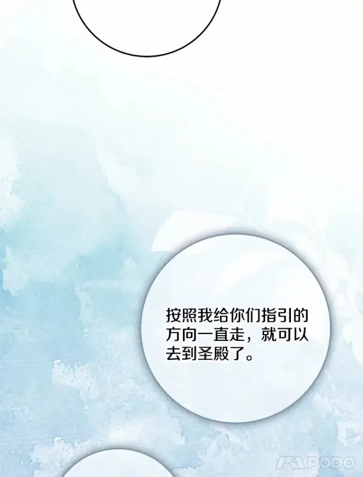 《我的暴君变成小孩儿了》65.选拔阿勒达尔图90