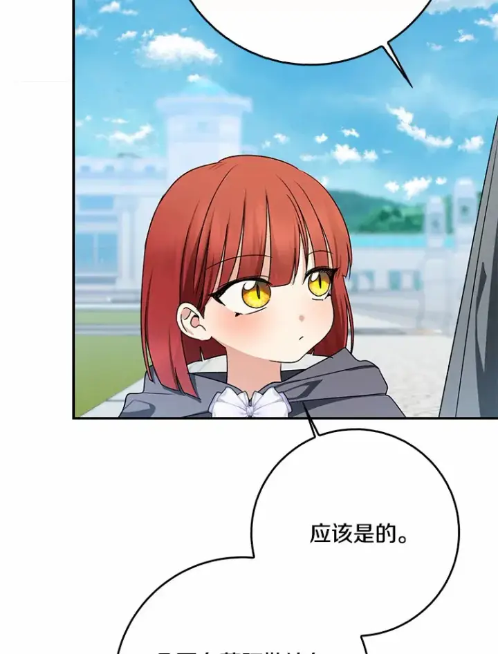 《我的暴君变成小孩儿了》65.选拔阿勒达尔图92