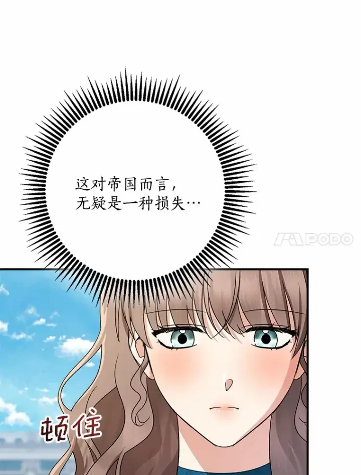 《我的暴君变成小孩儿了》65.选拔阿勒达尔图96