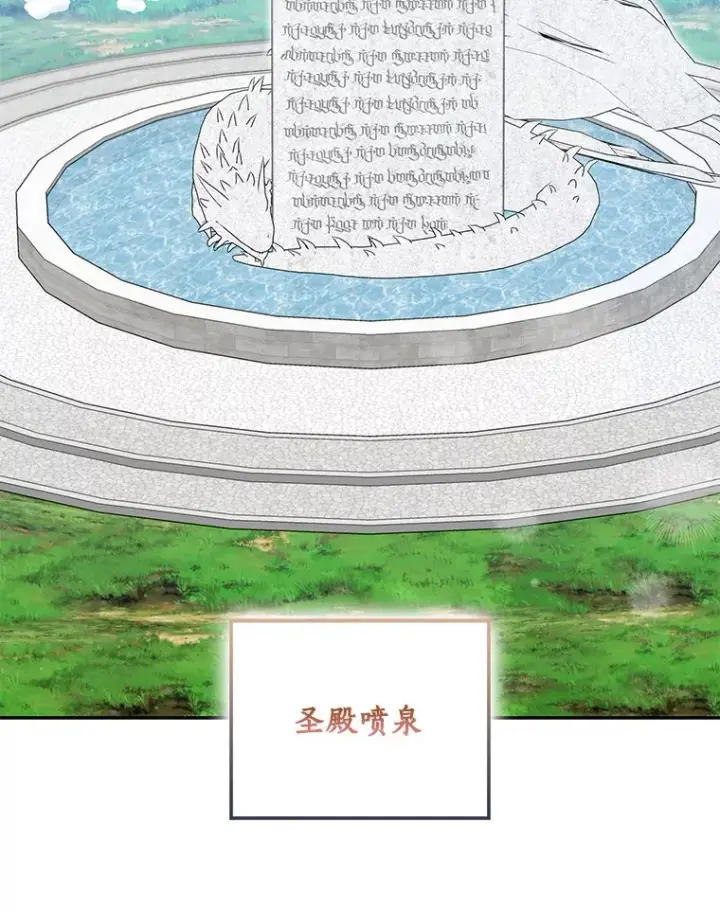 《我的暴君变成小孩儿了》66.参观圣殿图105