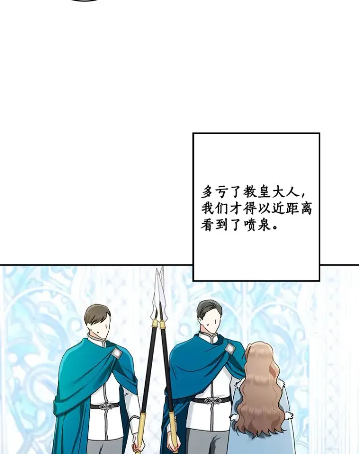 《我的暴君变成小孩儿了》66.参观圣殿图108