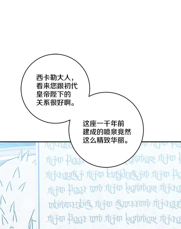 《我的暴君变成小孩儿了》66.参观圣殿图111