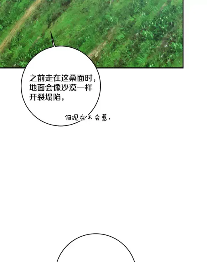 《我的暴君变成小孩儿了》66.参观圣殿图116