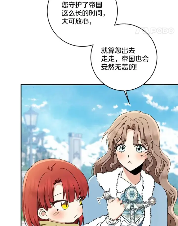 《我的暴君变成小孩儿了》66.参观圣殿图117
