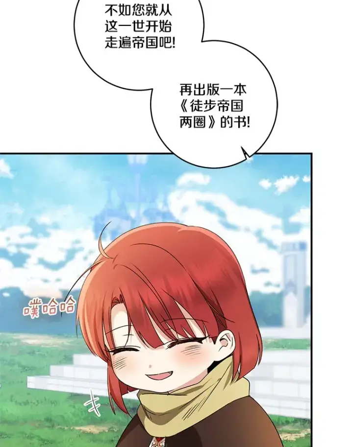 《我的暴君变成小孩儿了》66.参观圣殿图119