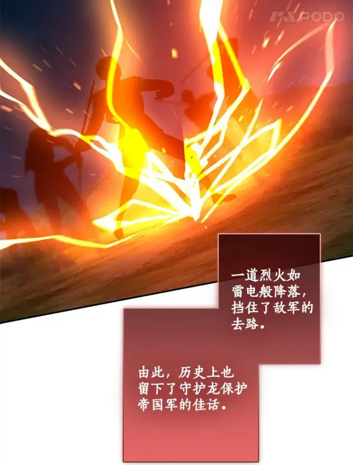《我的暴君变成小孩儿了》66.参观圣殿图21