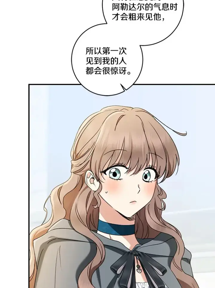《我的暴君变成小孩儿了》66.参观圣殿图26
