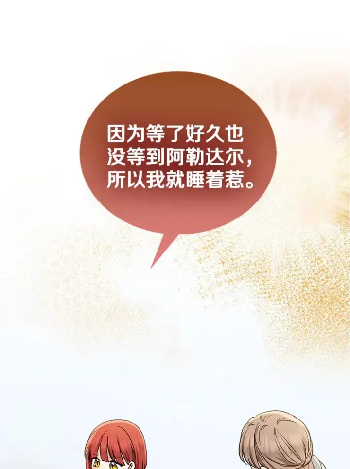《我的暴君变成小孩儿了》66.参观圣殿图3