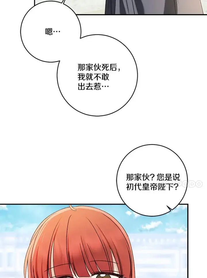 《我的暴君变成小孩儿了》66.参观圣殿图30