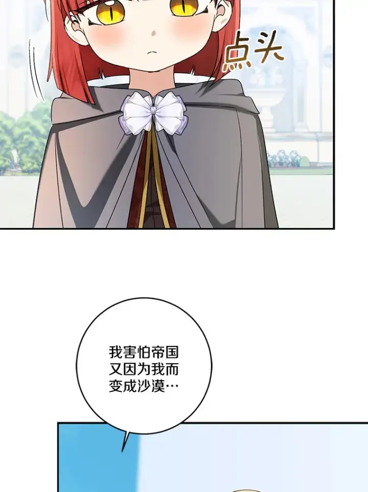 《我的暴君变成小孩儿了》66.参观圣殿图31