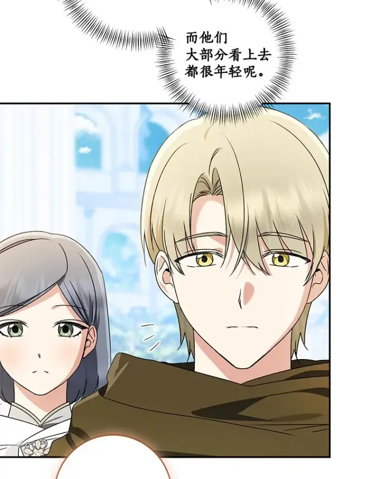 《我的暴君变成小孩儿了》66.参观圣殿图38