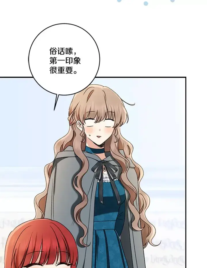 《我的暴君变成小孩儿了》66.参观圣殿图44