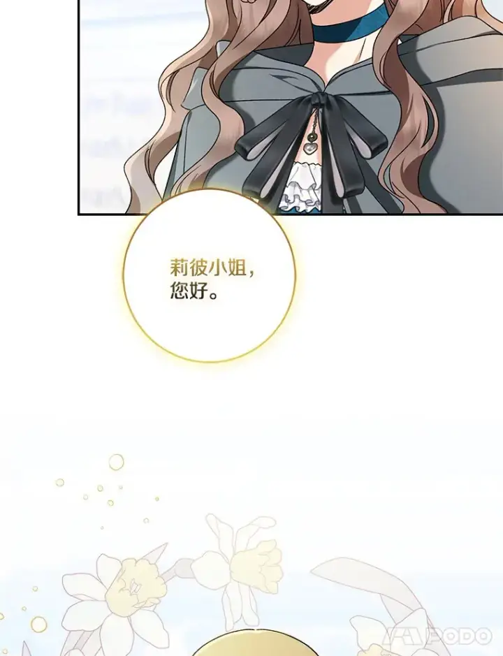 《我的暴君变成小孩儿了》66.参观圣殿图47