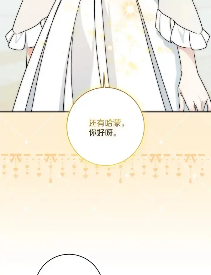 《我的暴君变成小孩儿了》66.参观圣殿图49