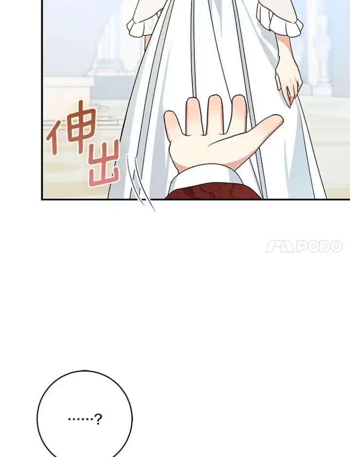 《我的暴君变成小孩儿了》66.参观圣殿图53
