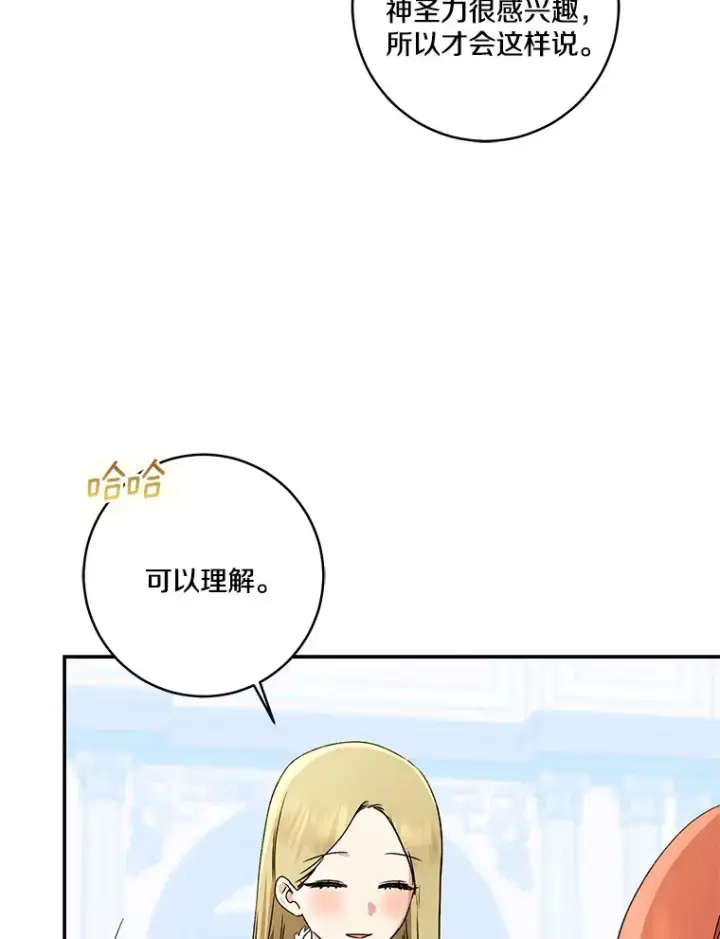《我的暴君变成小孩儿了》66.参观圣殿图55