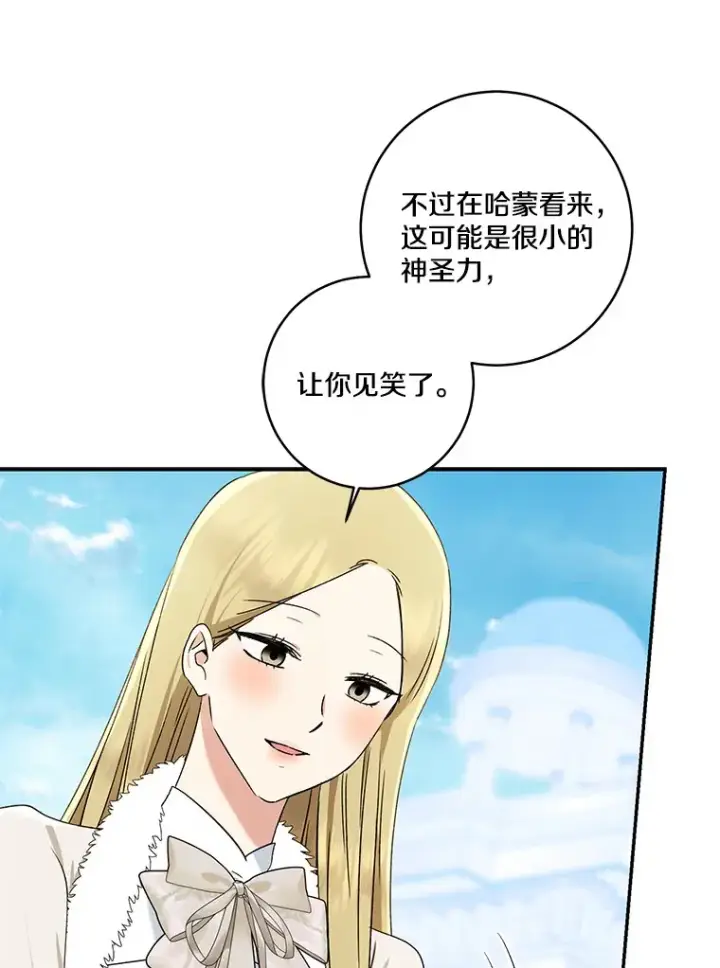 《我的暴君变成小孩儿了》66.参观圣殿图57