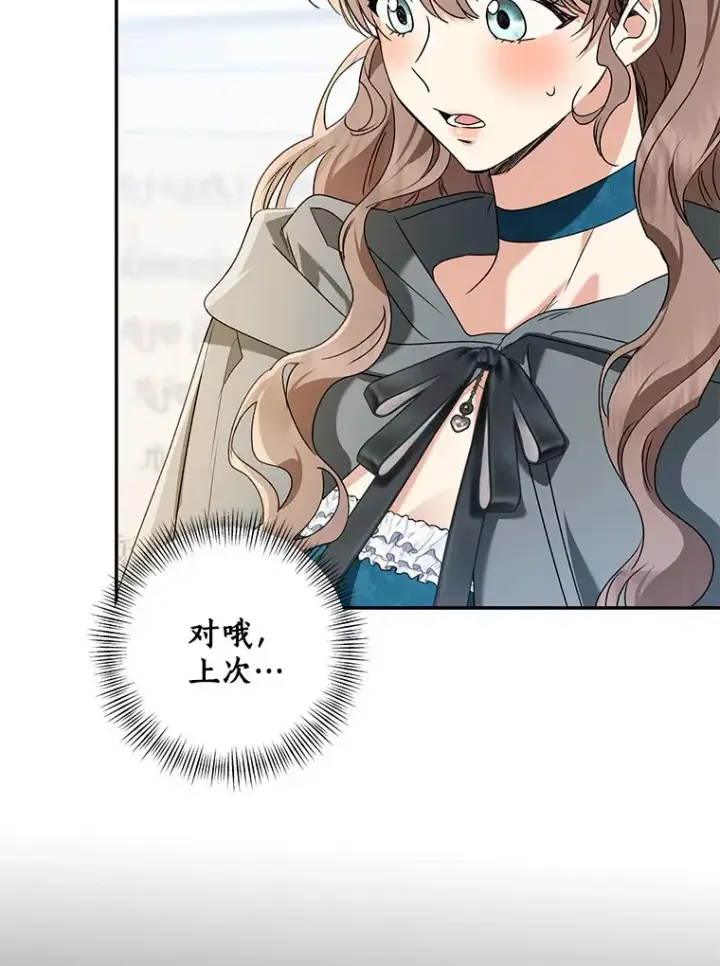 《我的暴君变成小孩儿了》66.参观圣殿图6
