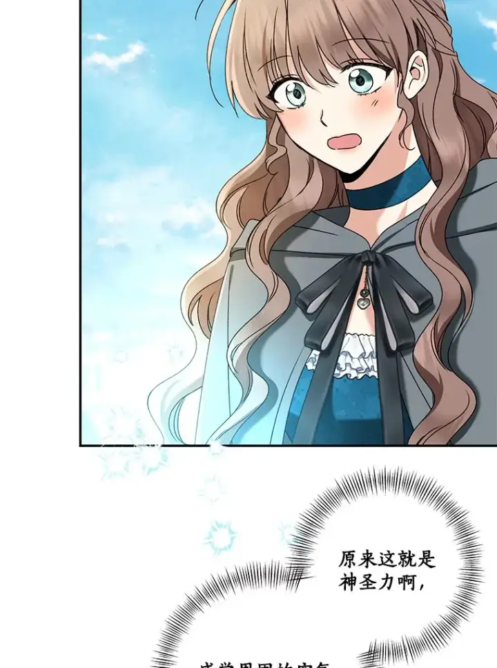《我的暴君变成小孩儿了》66.参观圣殿图61