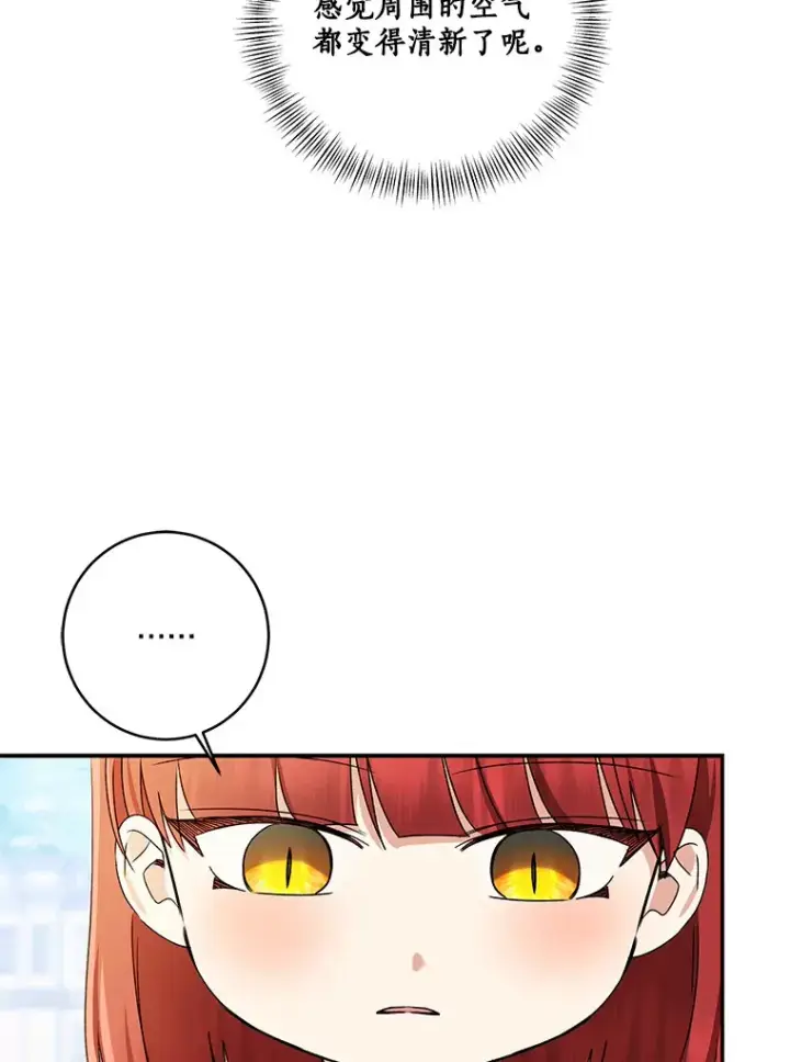 《我的暴君变成小孩儿了》66.参观圣殿图62