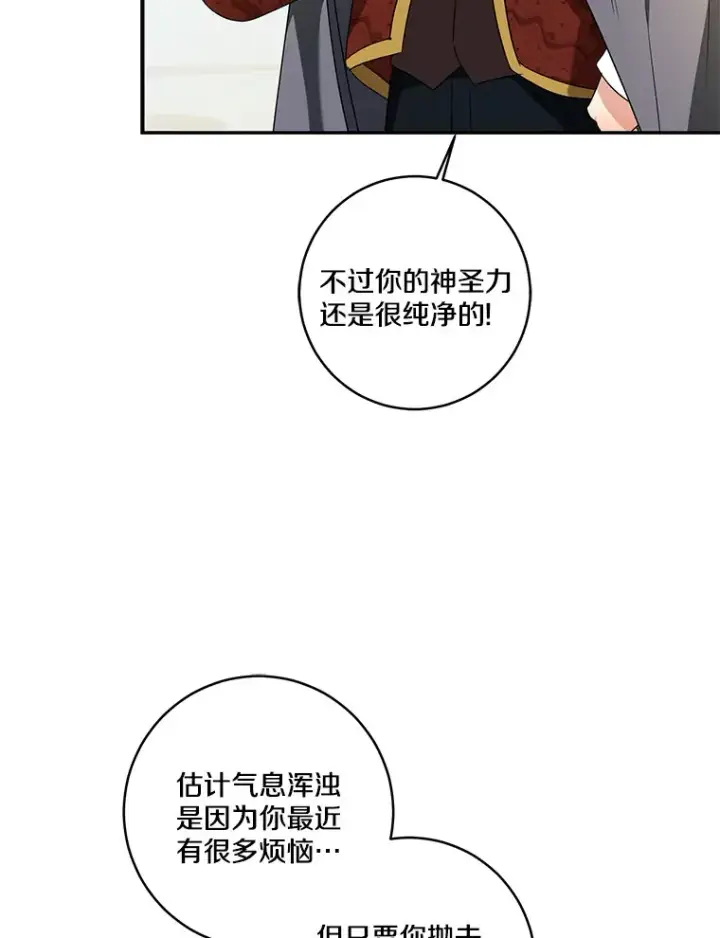 《我的暴君变成小孩儿了》66.参观圣殿图68