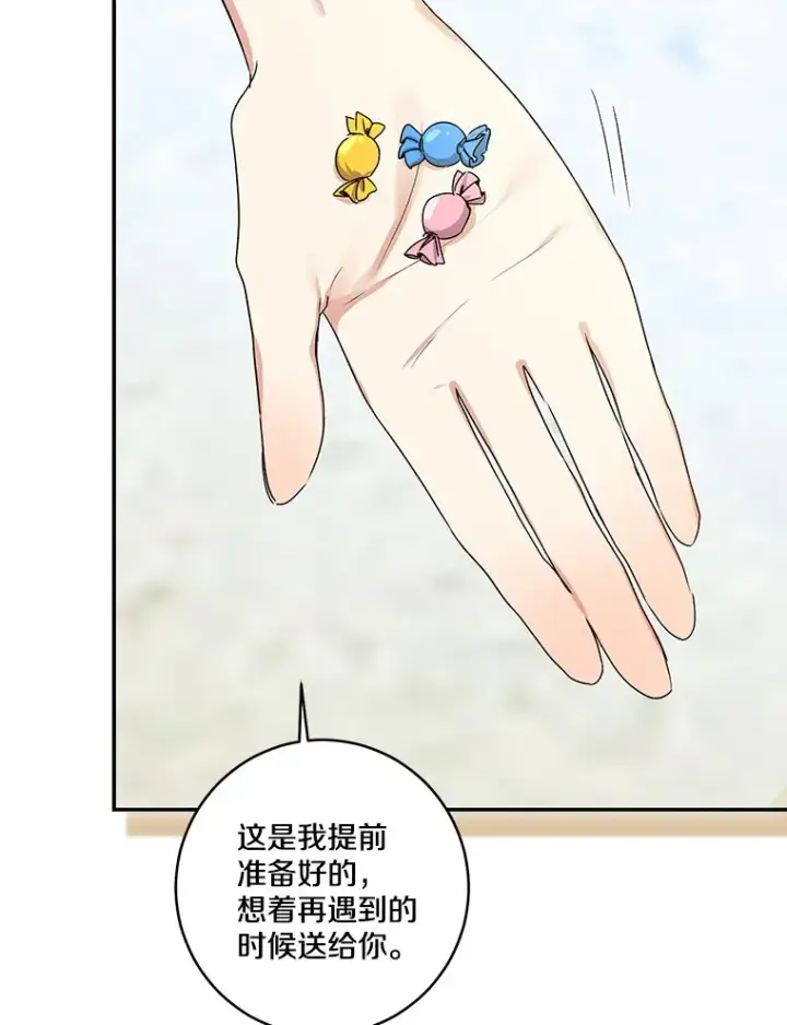 《我的暴君变成小孩儿了》66.参观圣殿图74