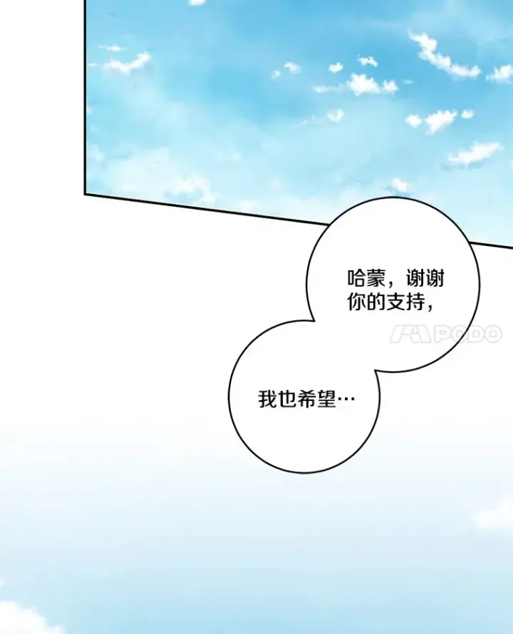 《我的暴君变成小孩儿了》66.参观圣殿图79