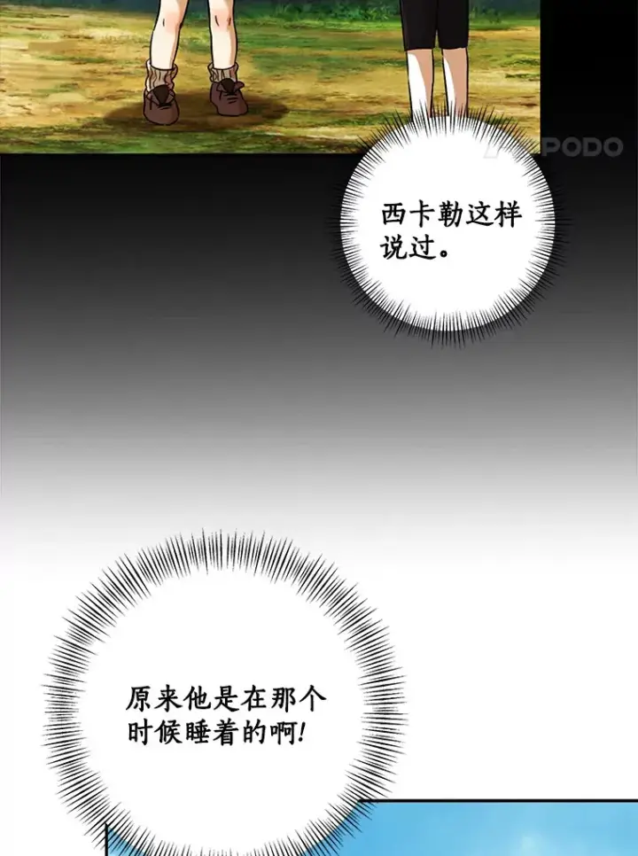 《我的暴君变成小孩儿了》66.参观圣殿图8