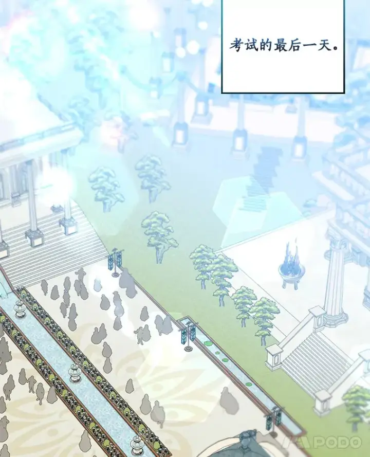 《我的暴君变成小孩儿了》66.参观圣殿图83