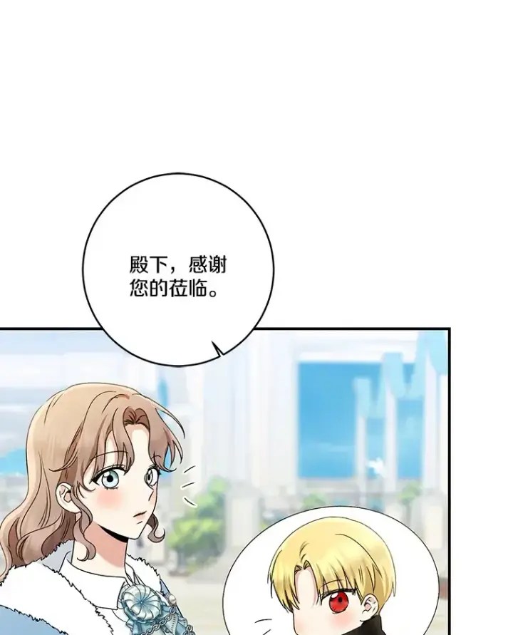《我的暴君变成小孩儿了》66.参观圣殿图97