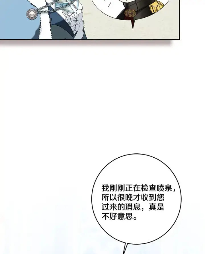 《我的暴君变成小孩儿了》66.参观圣殿图98