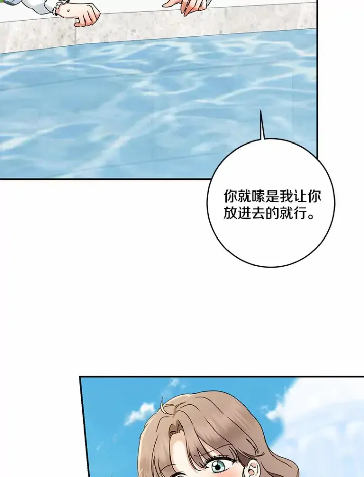 《我的暴君变成小孩儿了》67.意外偷听图10