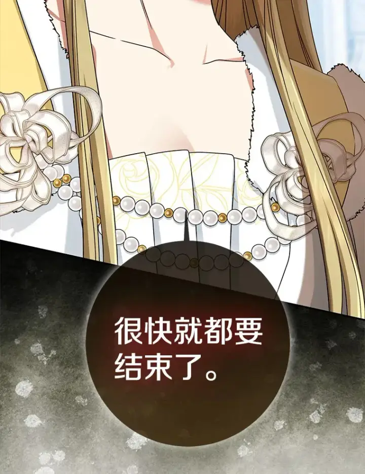 《我的暴君变成小孩儿了》67.意外偷听图104