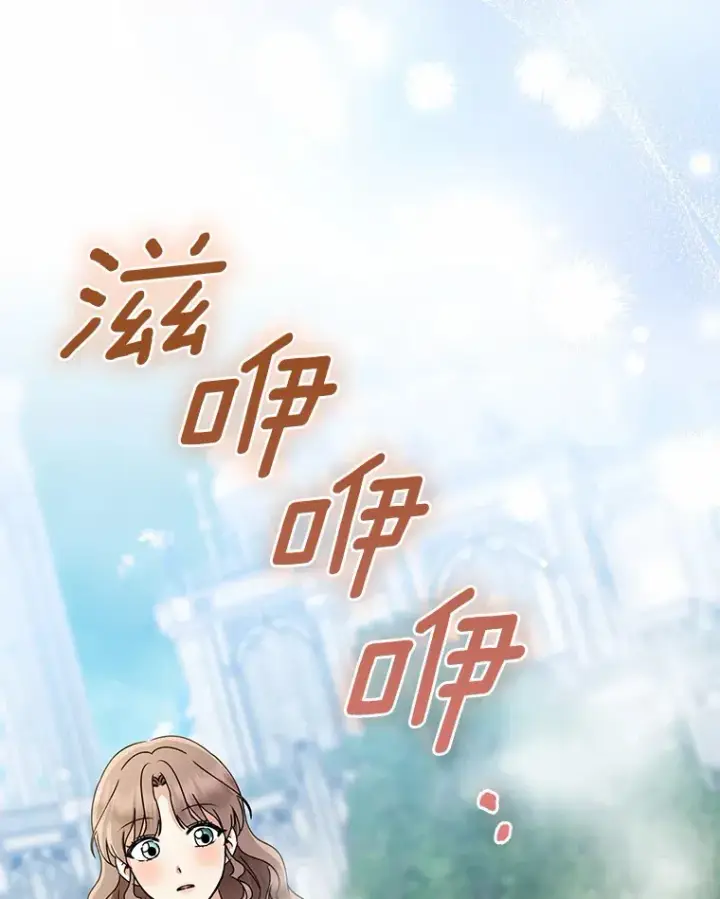 《我的暴君变成小孩儿了》67.意外偷听图30