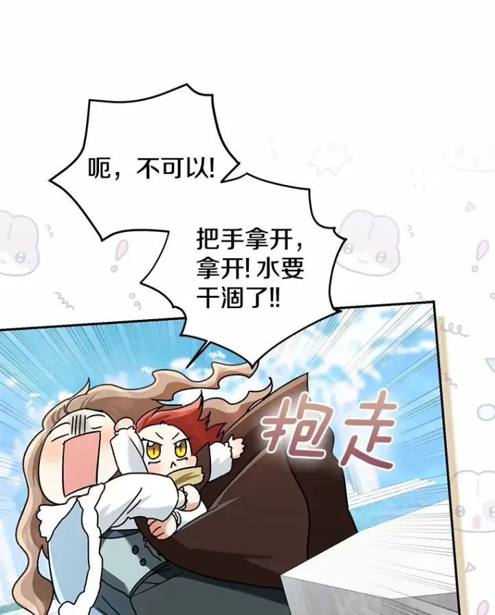 《我的暴君变成小孩儿了》67.意外偷听图33