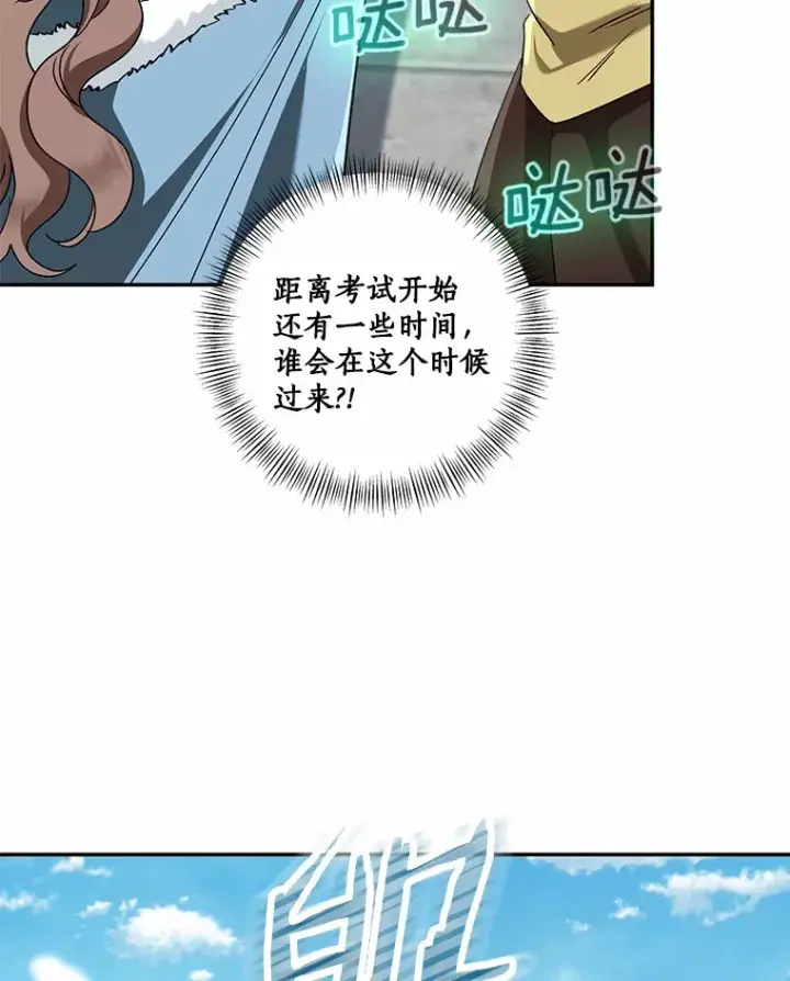 《我的暴君变成小孩儿了》67.意外偷听图39