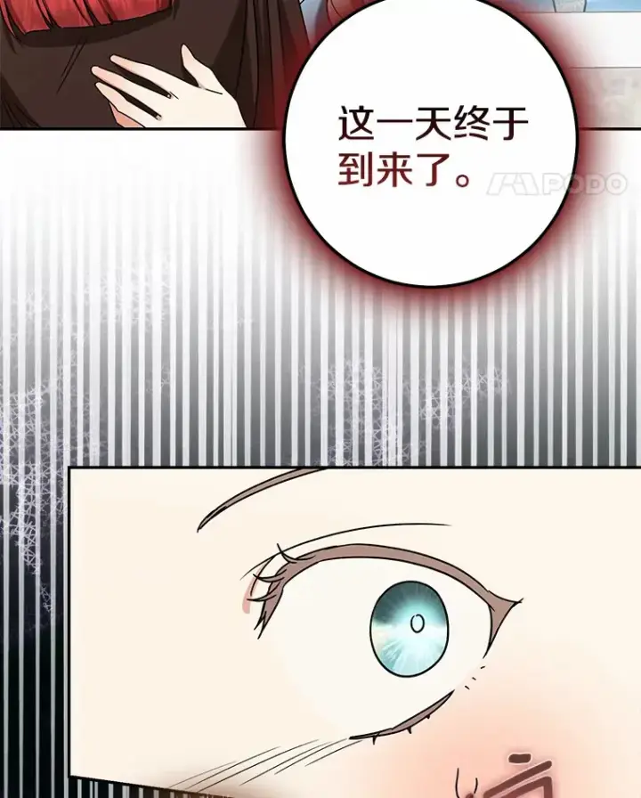 《我的暴君变成小孩儿了》67.意外偷听图49