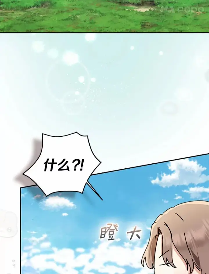 《我的暴君变成小孩儿了》67.意外偷听图5