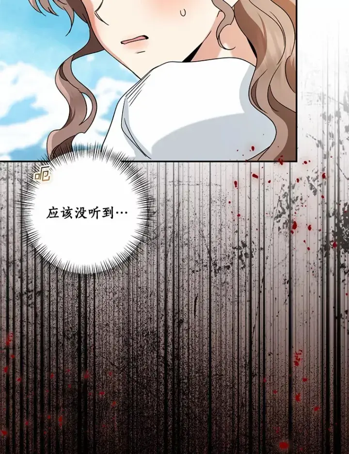 《我的暴君变成小孩儿了》67.意外偷听图56
