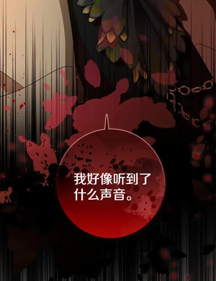 《我的暴君变成小孩儿了》67.意外偷听图58