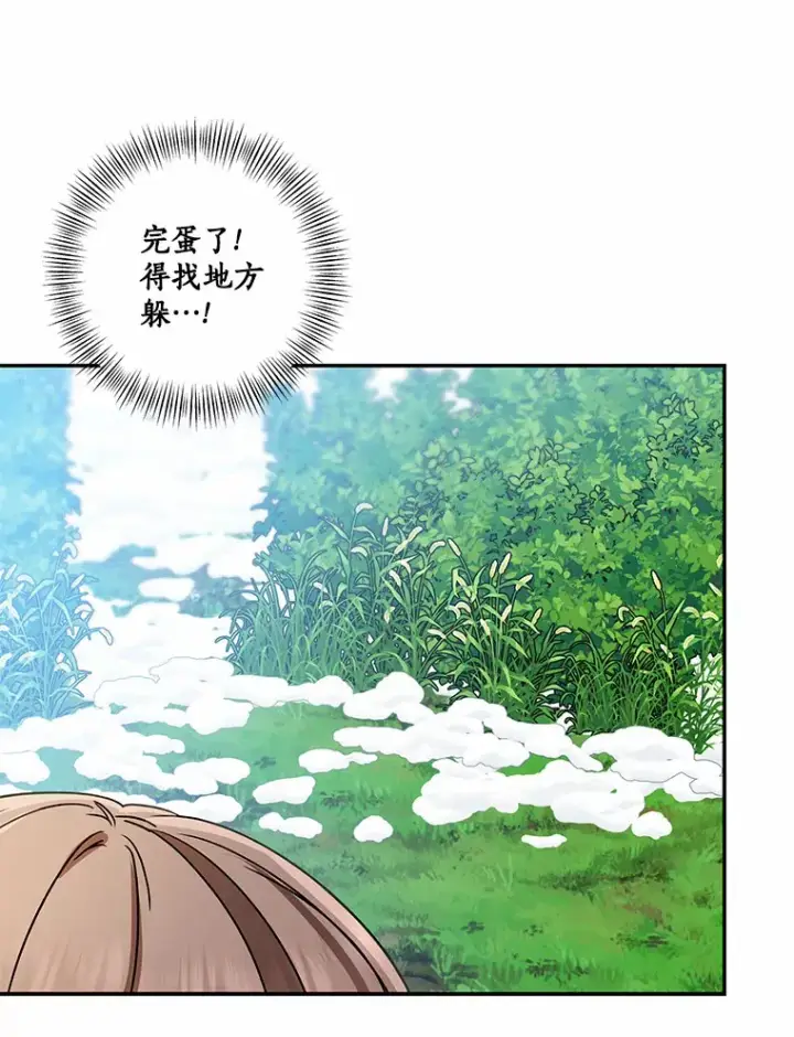 《我的暴君变成小孩儿了》67.意外偷听图61