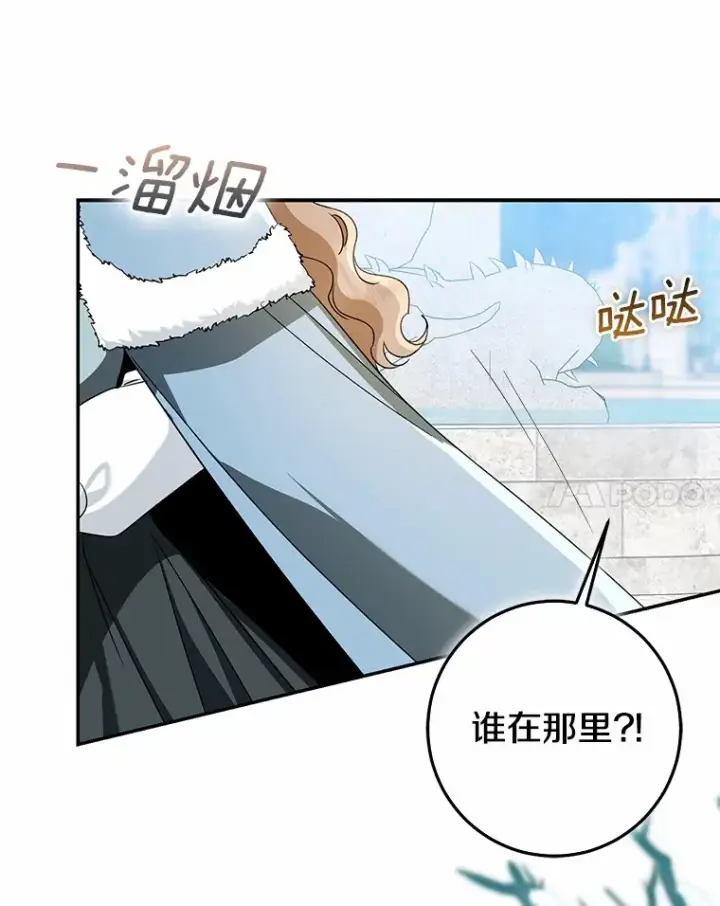 《我的暴君变成小孩儿了》67.意外偷听图62