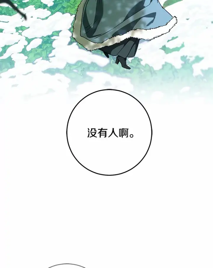 《我的暴君变成小孩儿了》67.意外偷听图66