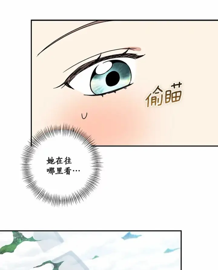 《我的暴君变成小孩儿了》67.意外偷听图71
