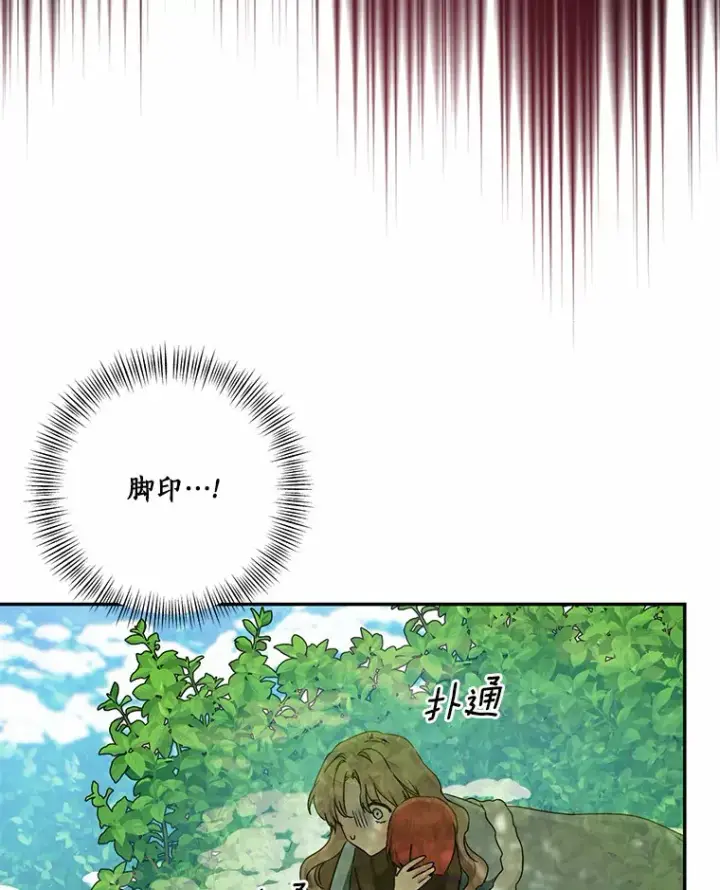 《我的暴君变成小孩儿了》67.意外偷听图75