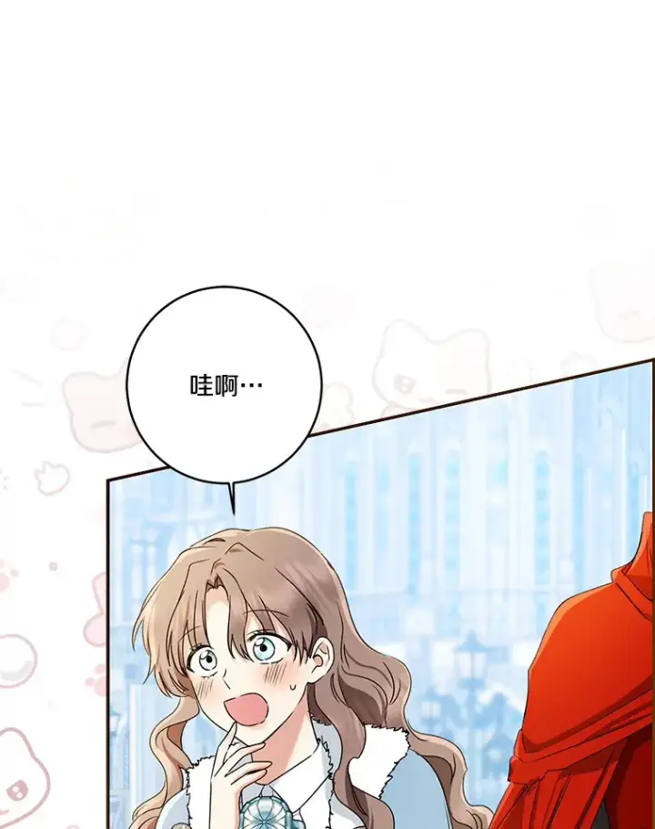 《我的暴君变成小孩儿了》68.阿勒达尔诞生图101