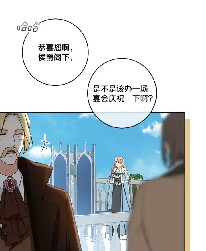 《我的暴君变成小孩儿了》68.阿勒达尔诞生图111