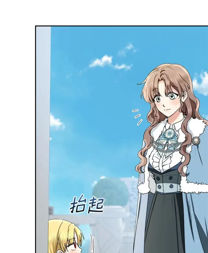 《我的暴君变成小孩儿了》68.阿勒达尔诞生图116