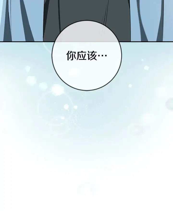 《我的暴君变成小孩儿了》68.阿勒达尔诞生图119
